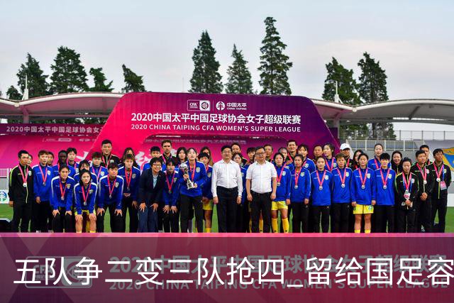 五队争二变三队抢四 留给国足容错率已越来越低