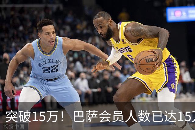 突破15万！巴萨会员人数已达15万1787人，会员数两年增加1万8
